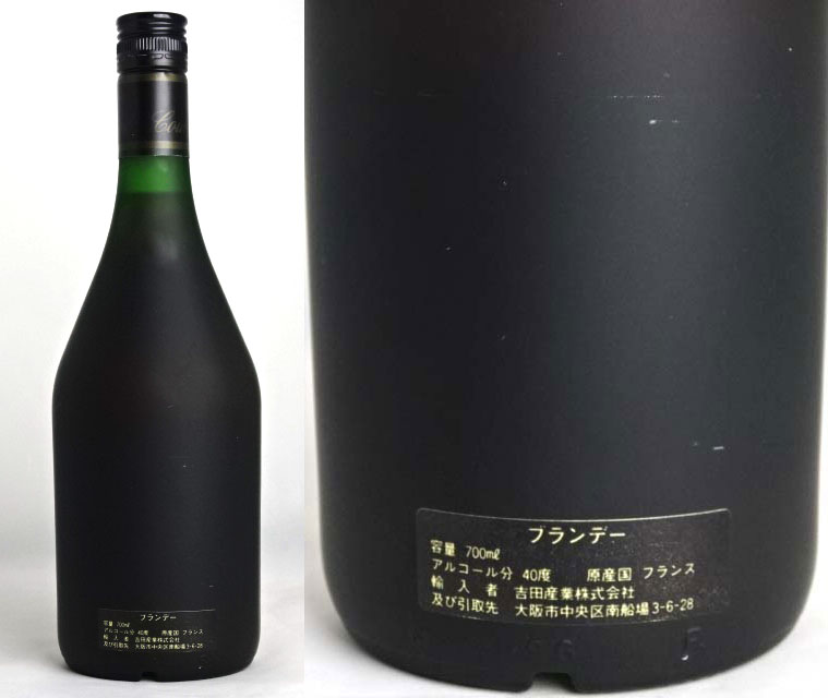 楽天市場】□オールドボトル□ クリエール ナポレオン 700ml 40度