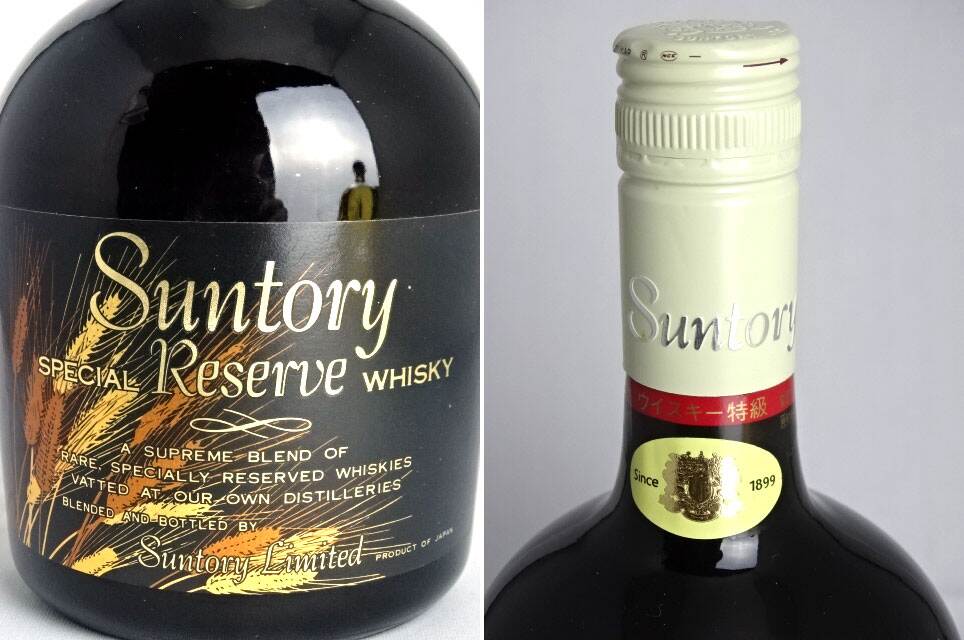 未開栓 特級 サントリーリザーブ 麦穂ラベル Suntory ウィスキー 70