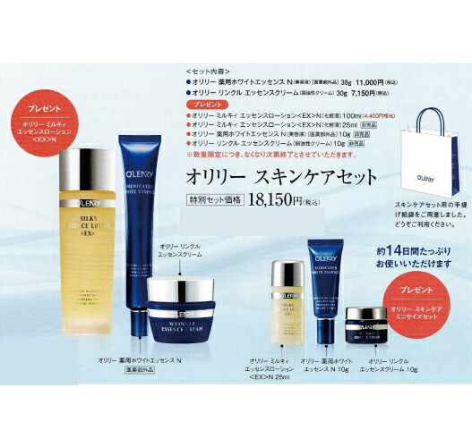 楽天市場】オリリー 薬用ホワイトエッセンスN ＆ リンクルエッセンス