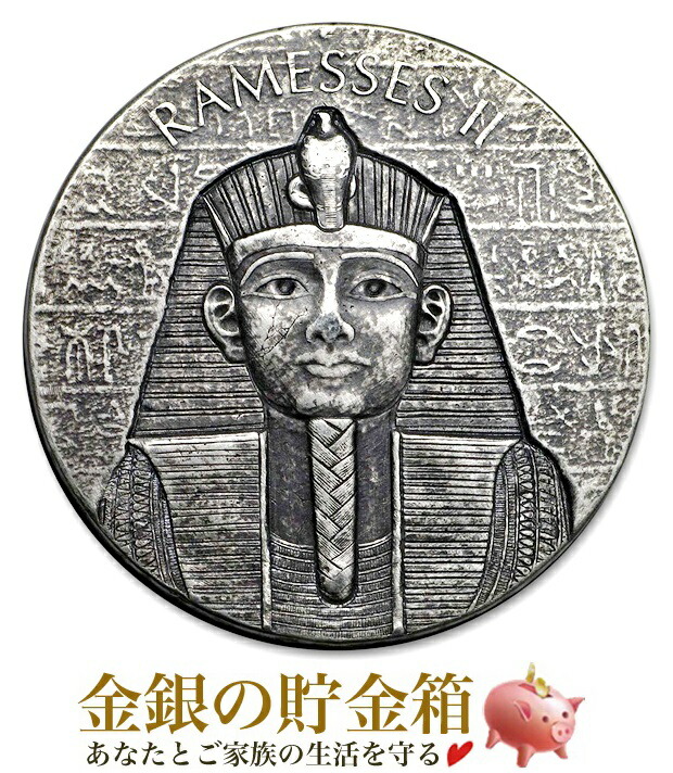 極厚銀貨 古代エジプト チャド王国 ラムセス ※2oz、純銀 2017 チャド