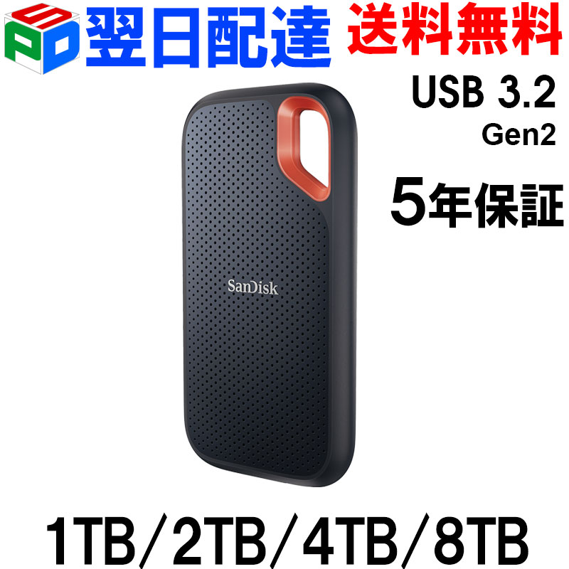 SanDisk SSD 外付け 2TB」の人気商品一覧 | 安い商品を通販サイトから
