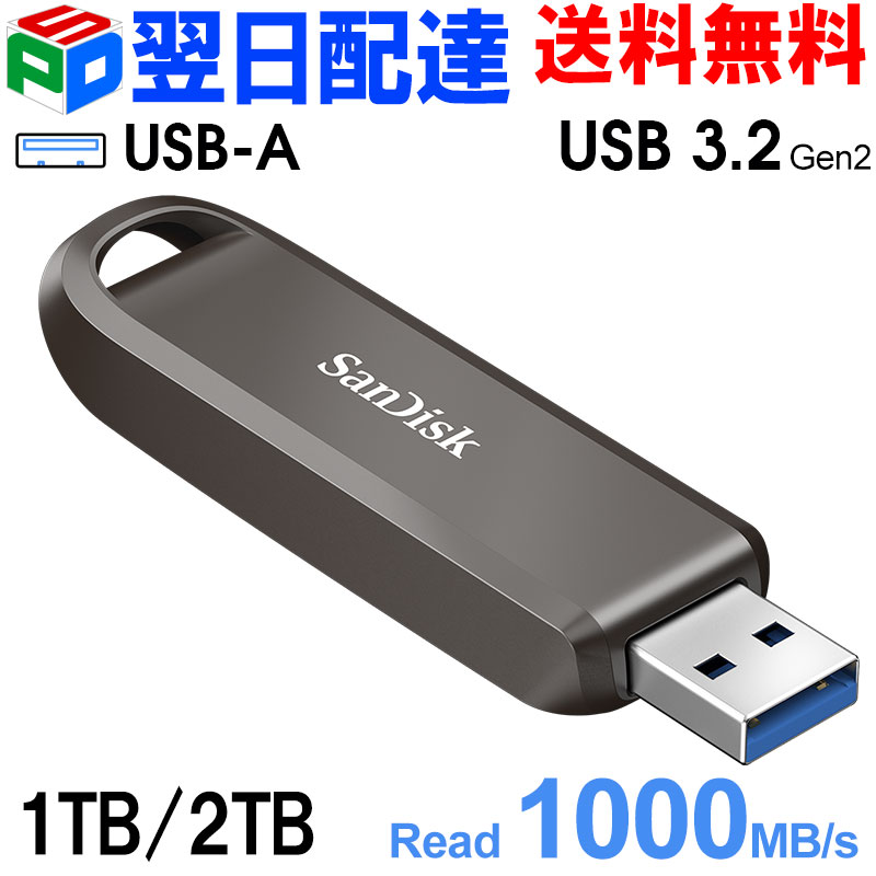 SanDisk SSD 外付け 1TB」の人気商品一覧 | 安い商品を通販サイトから