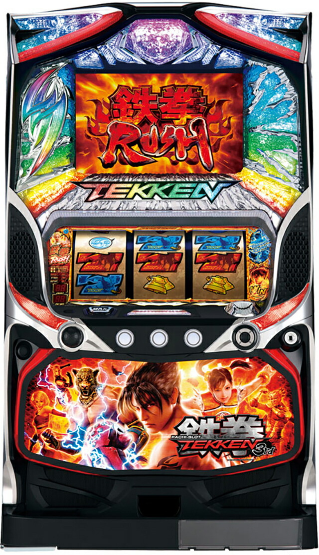 楽天市場】スロット鉄拳3の通販