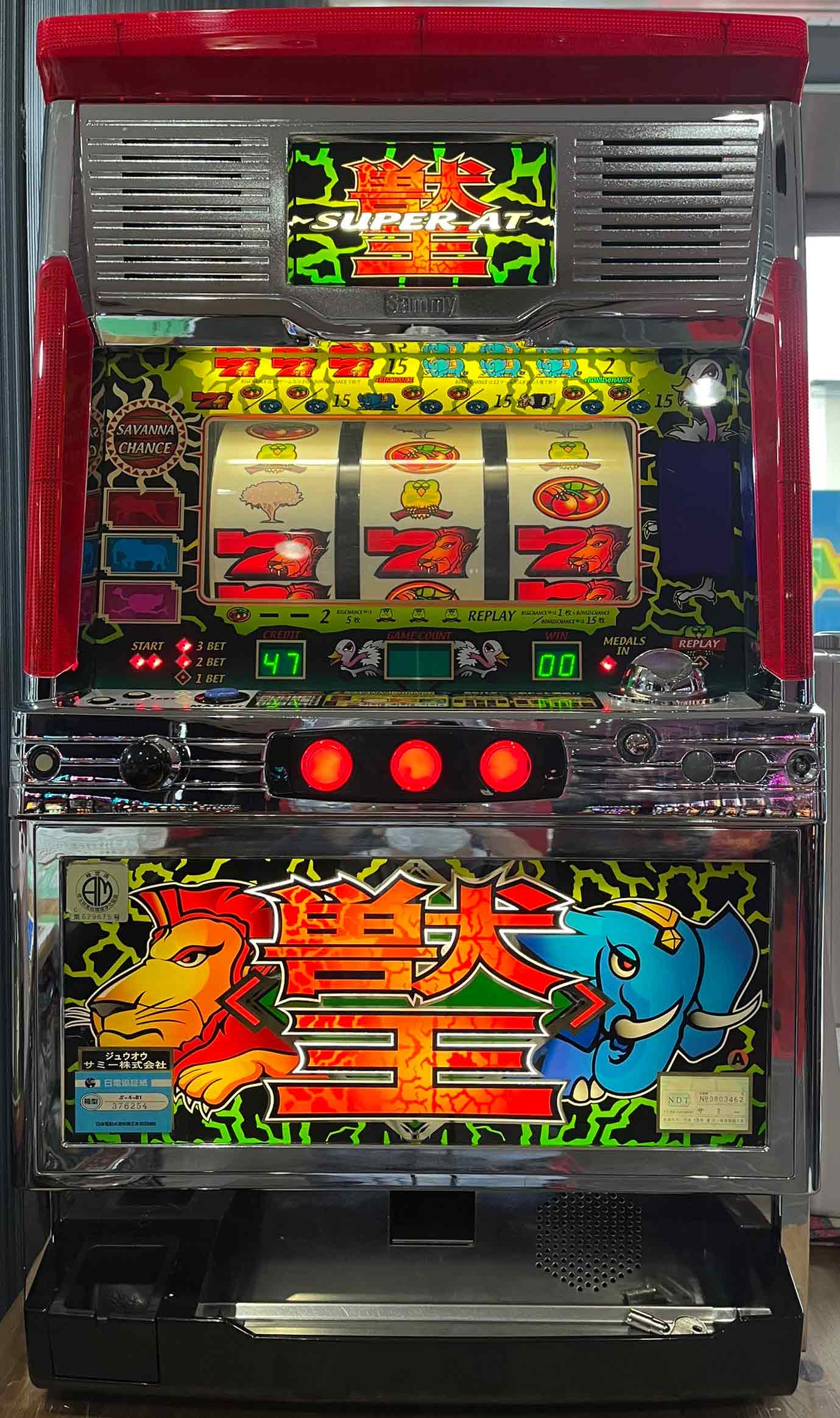 パチスロ実機】サミー☆猛獣王S【コイン不要機付】爆裂AT機・4号機・