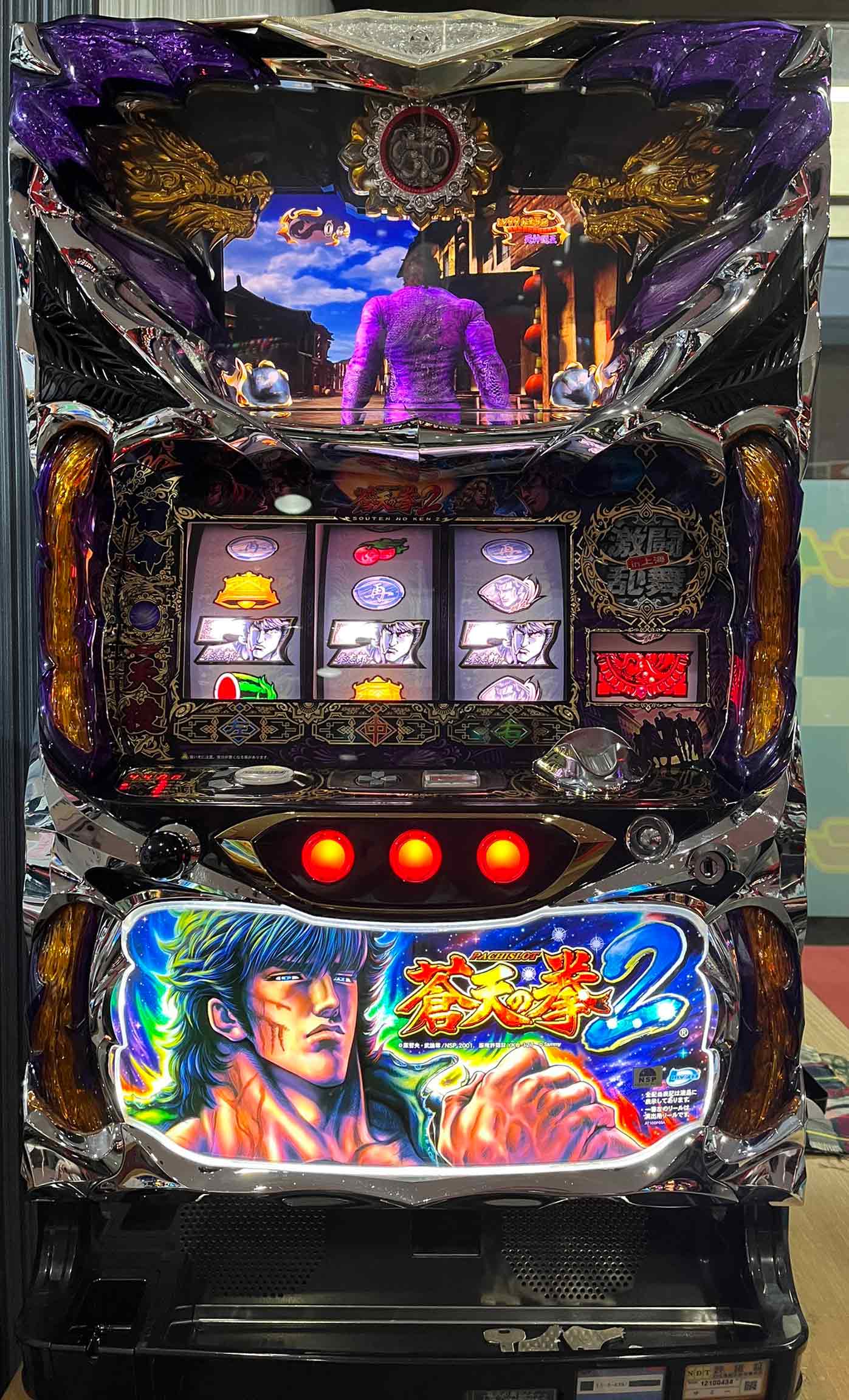 サミー パチスロ蒼天の拳 蒼天の拳朋友 パチスロ実機 朋友 パチスロ