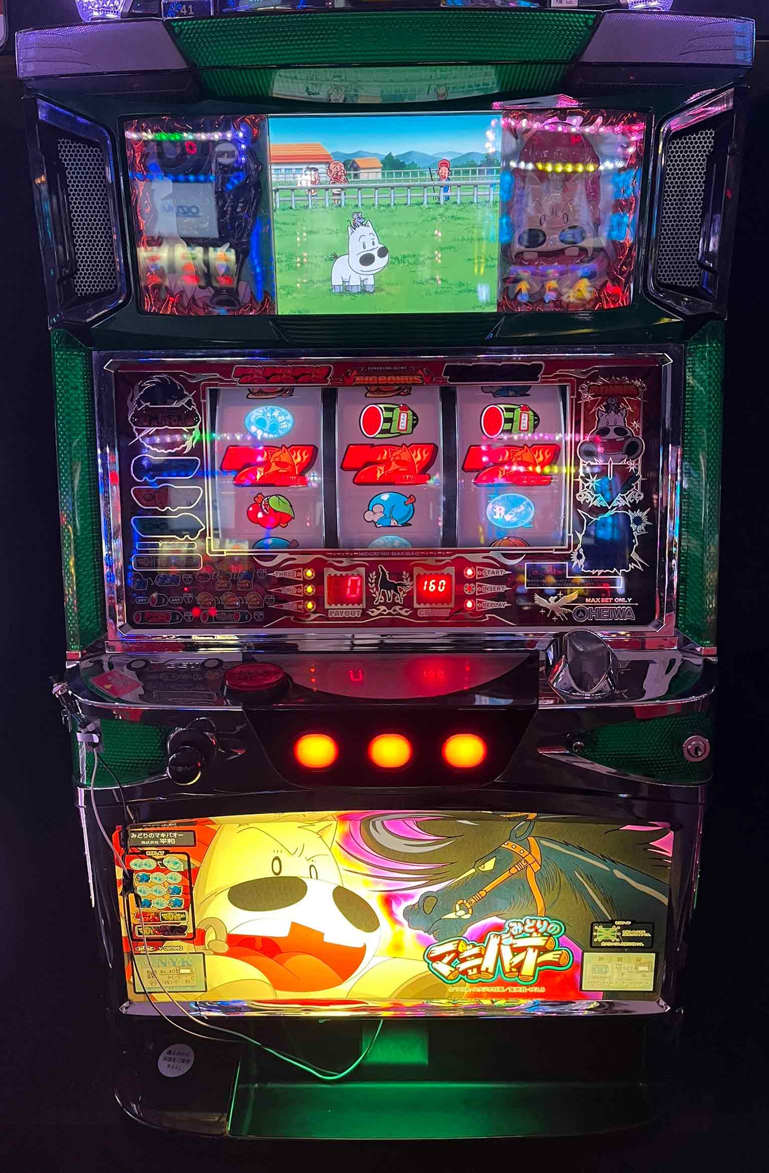 楽天市場】パチスロ みどりのマキバオーの通販