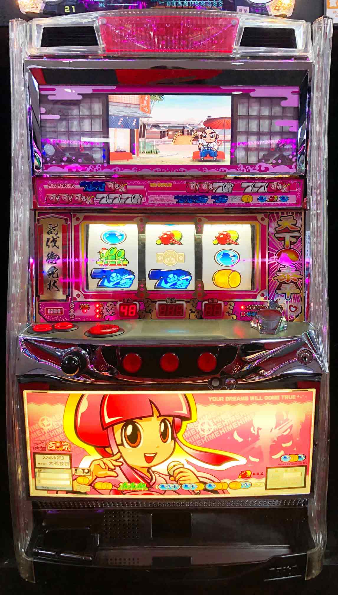 楽天市場】《家庭用パチスロ》新・吉宗 シンヨシムネR3 ☆大都技研