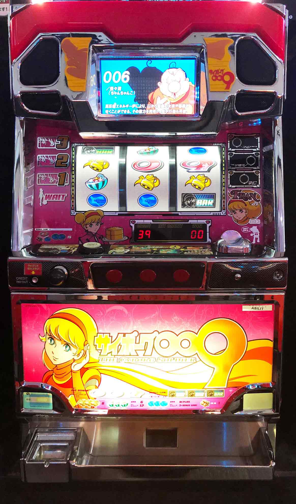 サイボーグ009 4号機 アビリット実機 【公式通販】