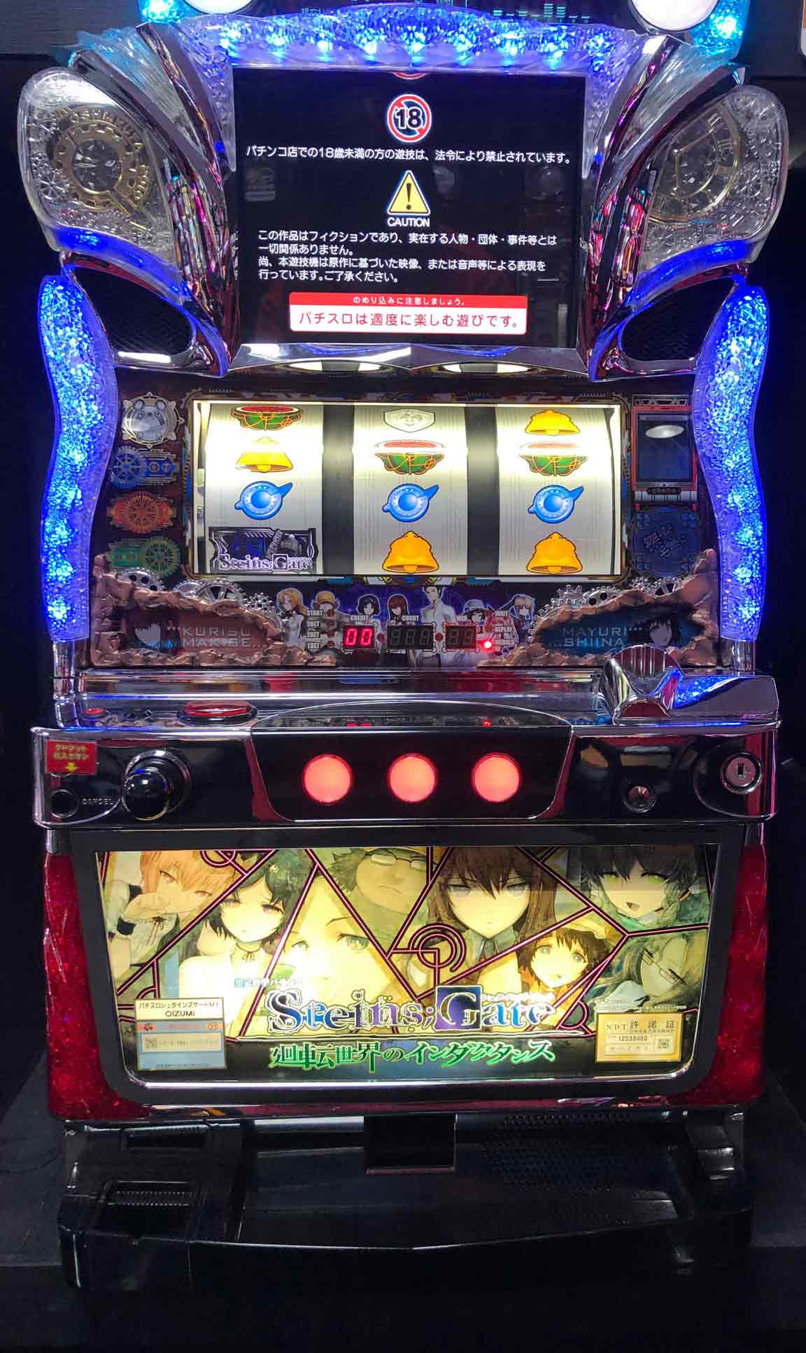 楽天市場】《家庭用パチスロ》想定科学パチスロ STEINS;GATE -廻転世界