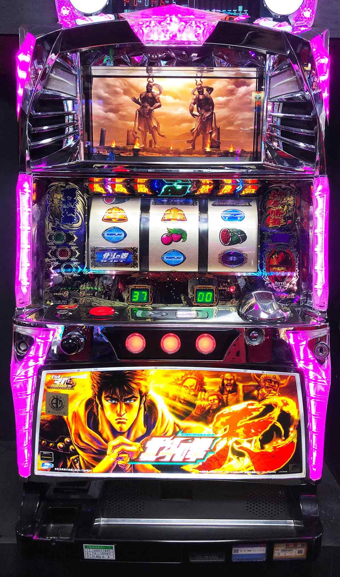 レア品 北斗の拳サニーパチスロ スロット冷蔵庫 レア品 北斗の拳サニー