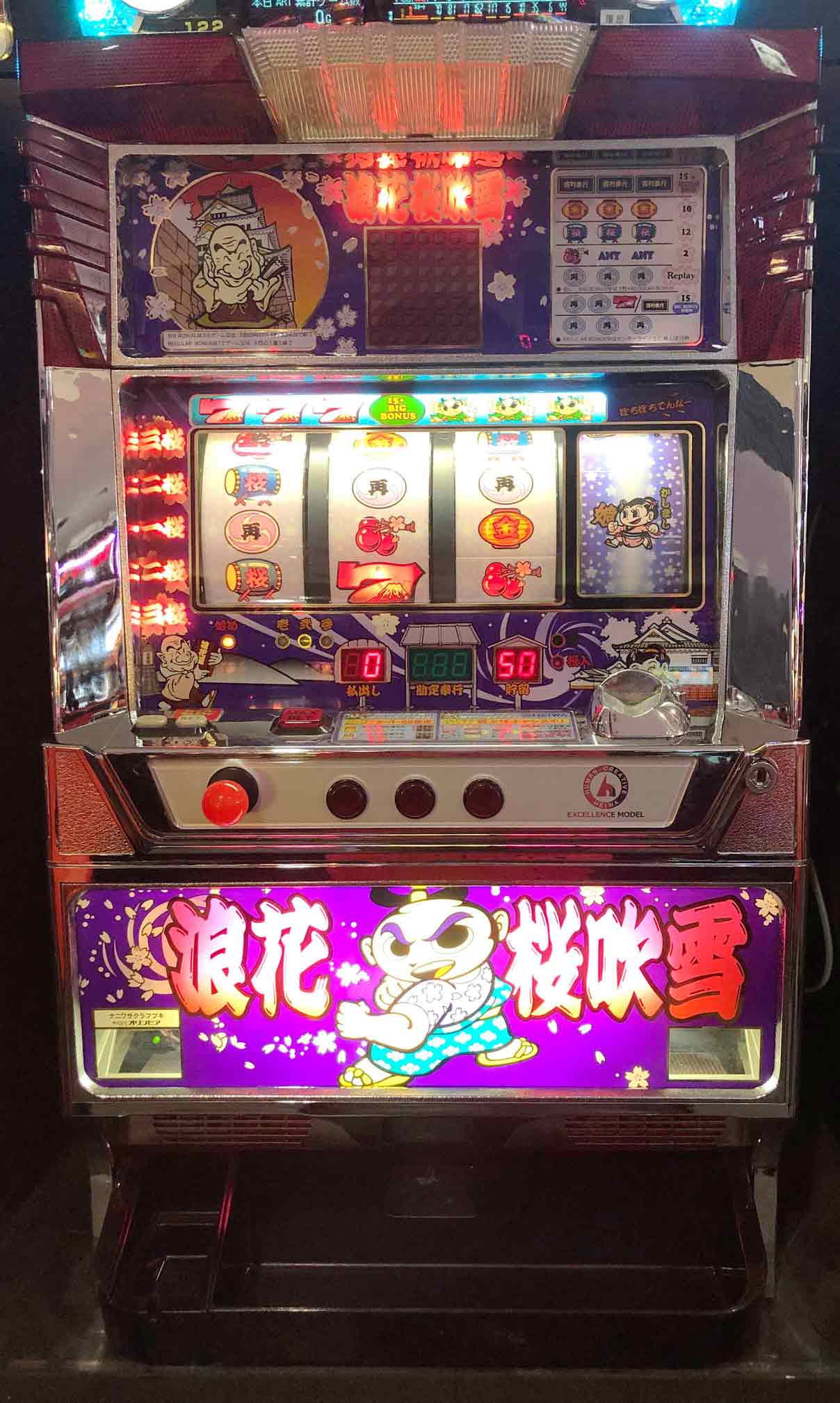 4号機 花浪漫 実機 家庭用電源対応 パチスロ実機配信】花浪漫30(ハナロマン