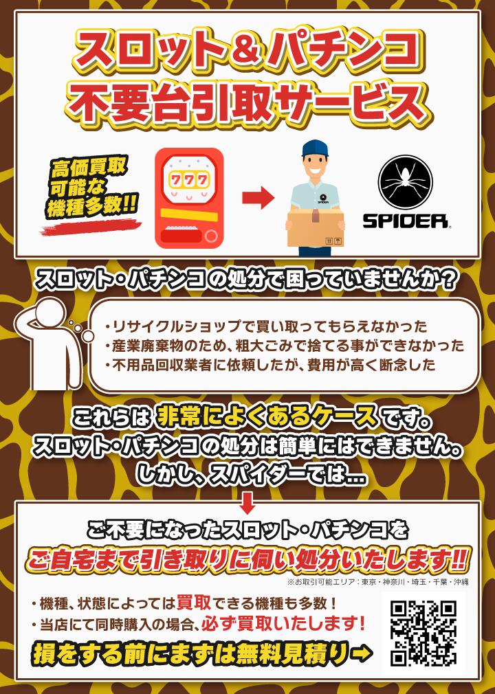 楽天市場】《家庭用パチスロ》 クラブロデオT ☆ロデオ☆ コイン不要機