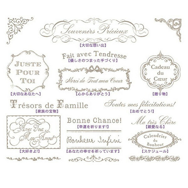 楽天市場】あす楽 フランスフレーズスタンプセット BOX-FRA フランス語