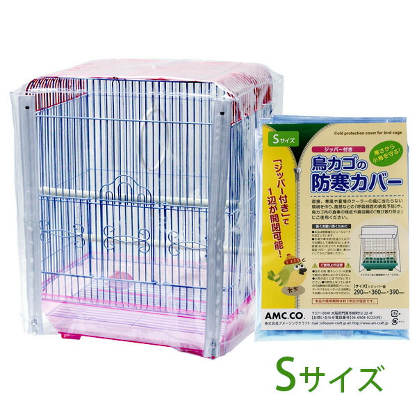 HOEI 465? 鳥かご バードケージ DIY 手作り 保温ケース アクリルバード