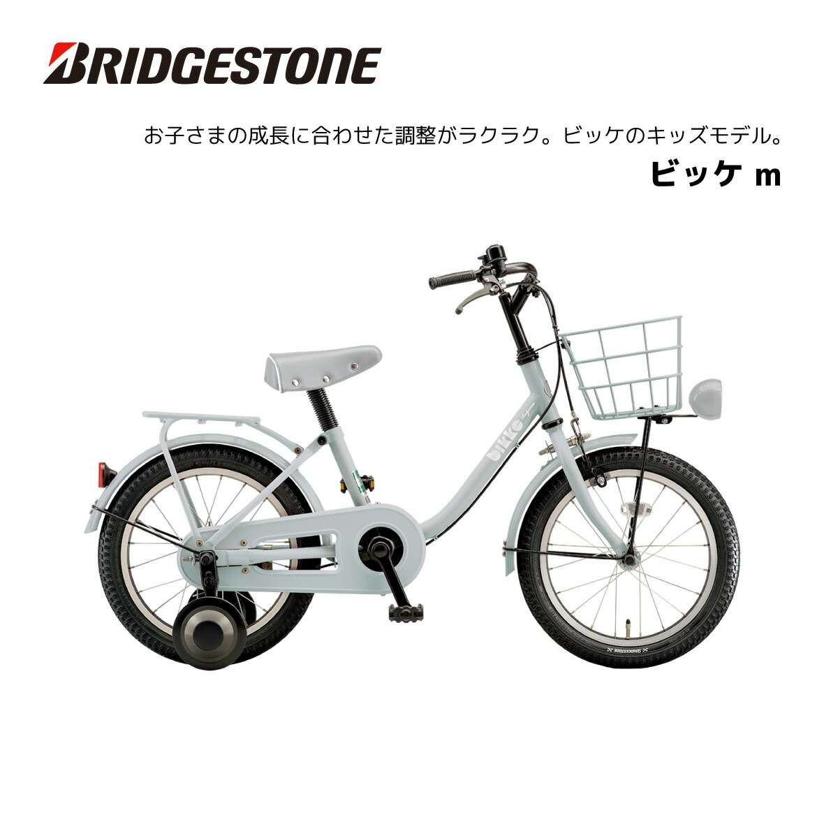 楽天市場】【お年玉1000円クーポン】 自転車 子供用 ブリヂストン