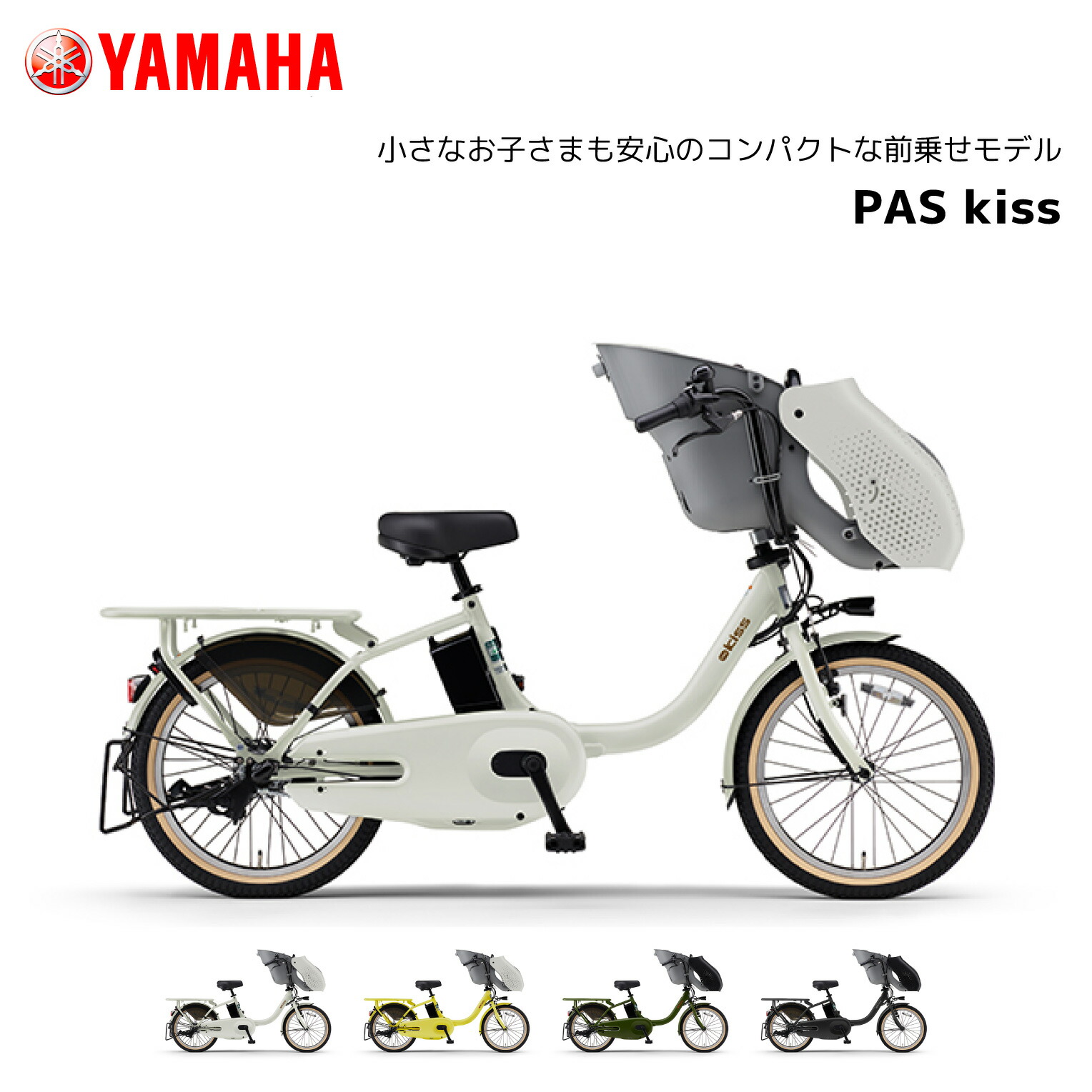 楽天市場】電動自転車 ヤマハ PAS Kiss パス キス PA20KS 20インチ