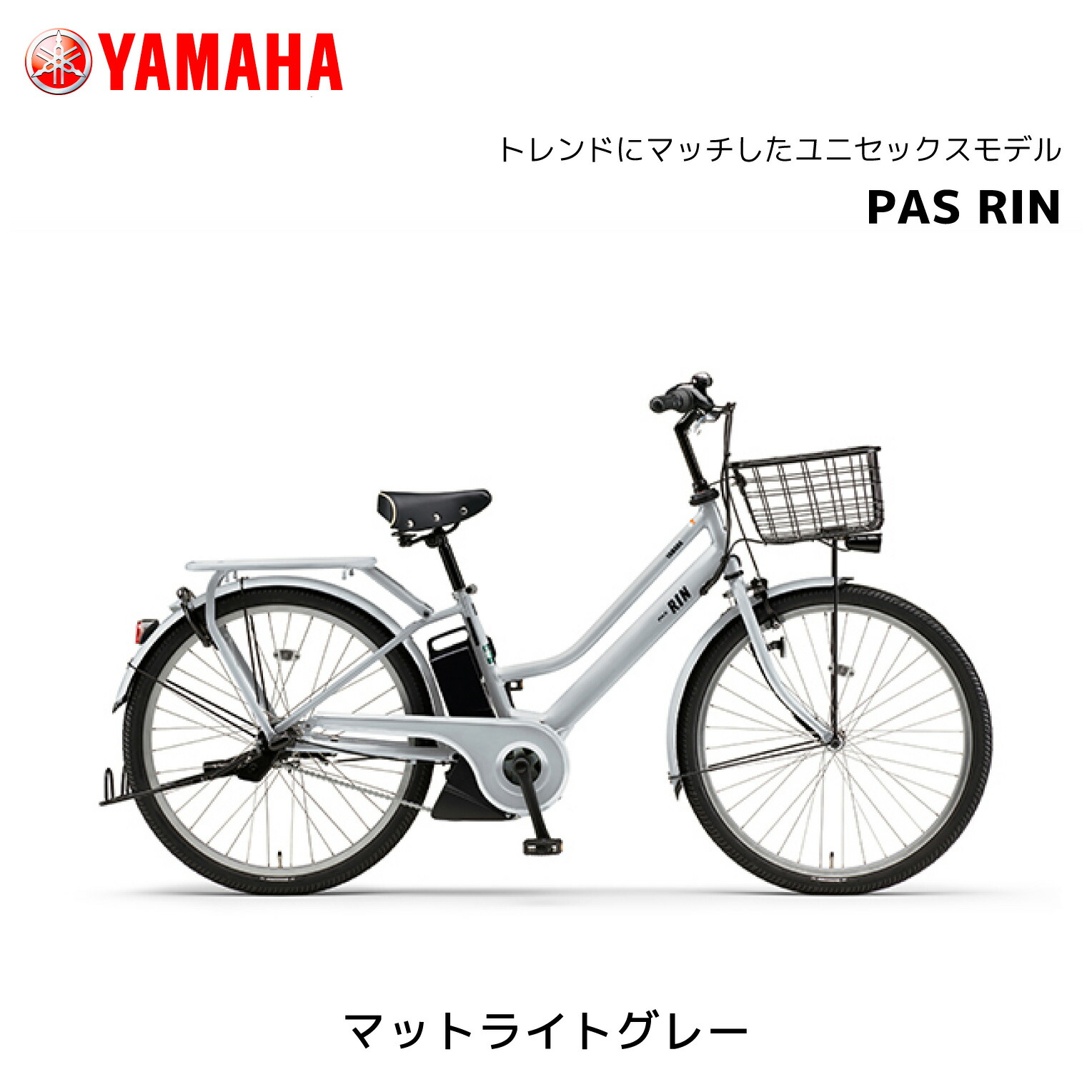 楽天市場】電動自転車 ヤマハ PAS RIN パス リン 26インチ PA26RN 電動
