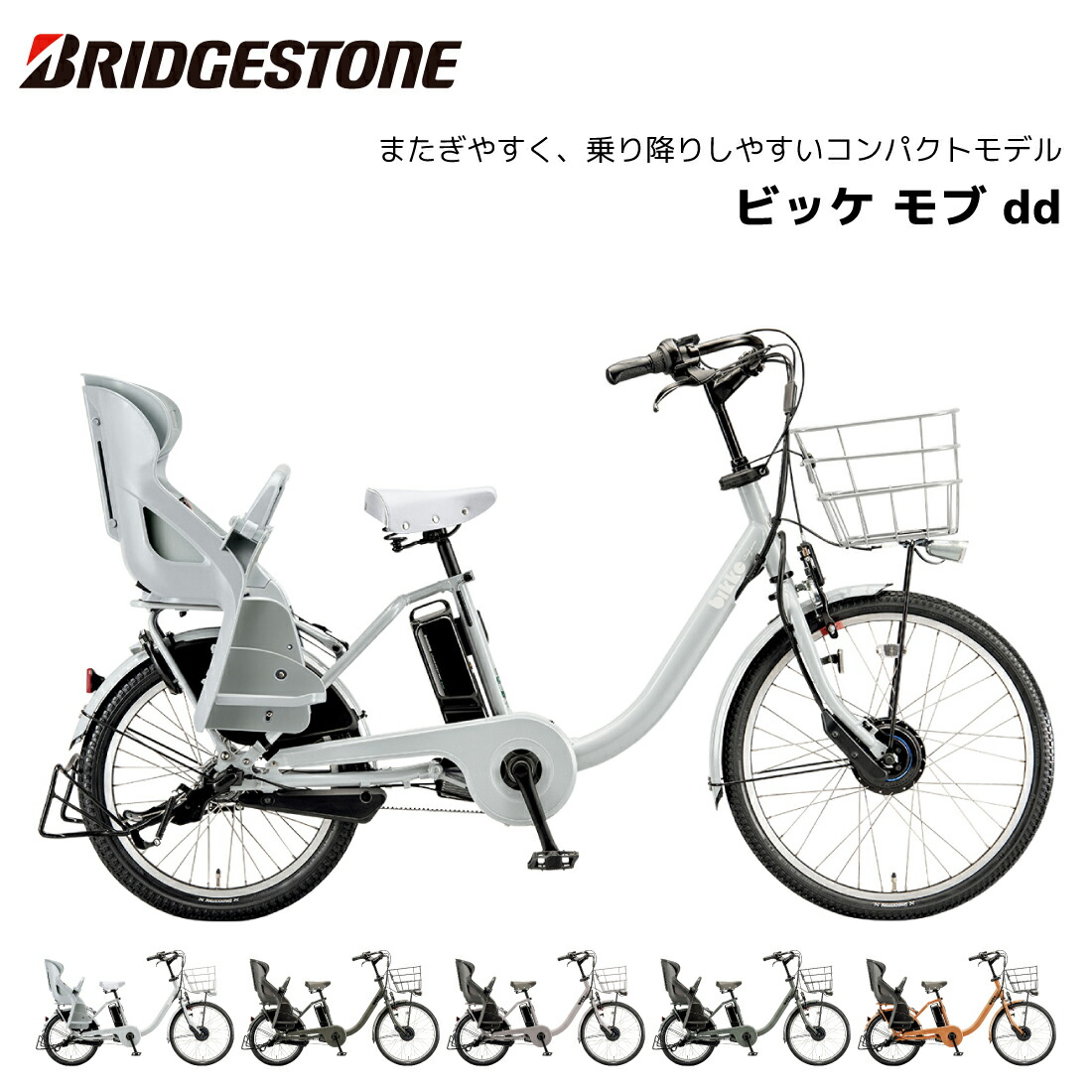 4938子供乗せ電動アシスト自転車ブリヂストン3人乗り20インチ