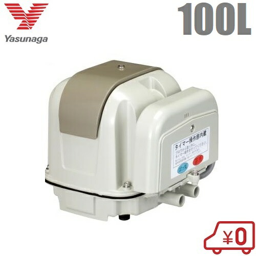 新品]安永 浄化槽 エアーポンプ AP-100F 100L