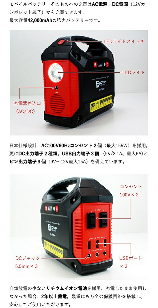 楽天市場】富士倉 非常用電源 BA-155 大容量:42000mAh 超小型/軽量 LED
