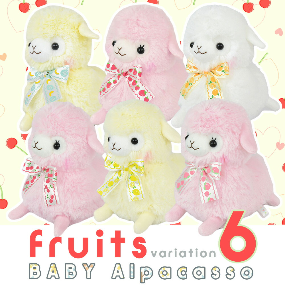 アルパカッソ＆ベイビーアルパカッソ ぬいぐるみマスコット 小サイズ
