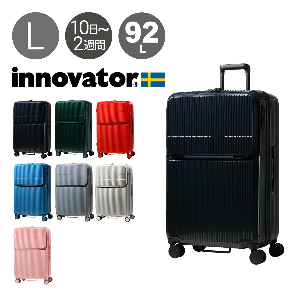 楽天市場】イノベーター スーツケース 92L 74.5cm 5.1kg TSAロック搭載