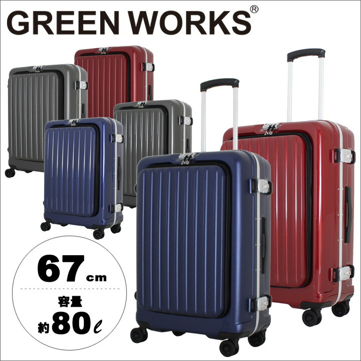 楽天市場】【売切れ】シフレ Siffler スーツケース B1269T-67 GREEN