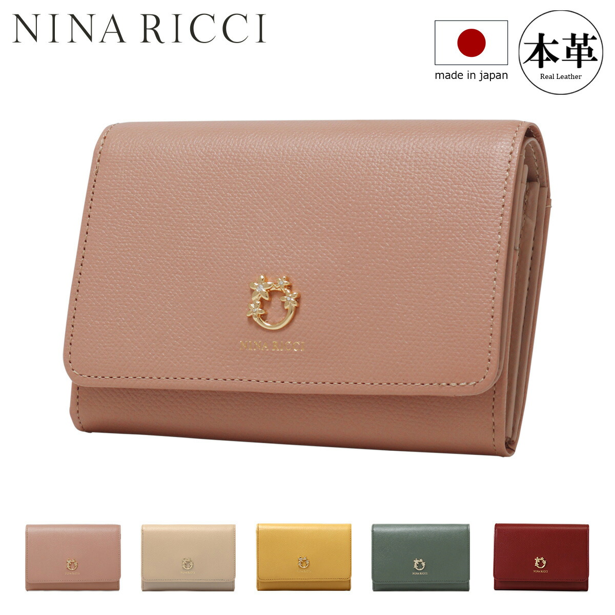 楽天市場】ニナリッチ 二つ折り財布 本革 レディース ジャルダンパース
