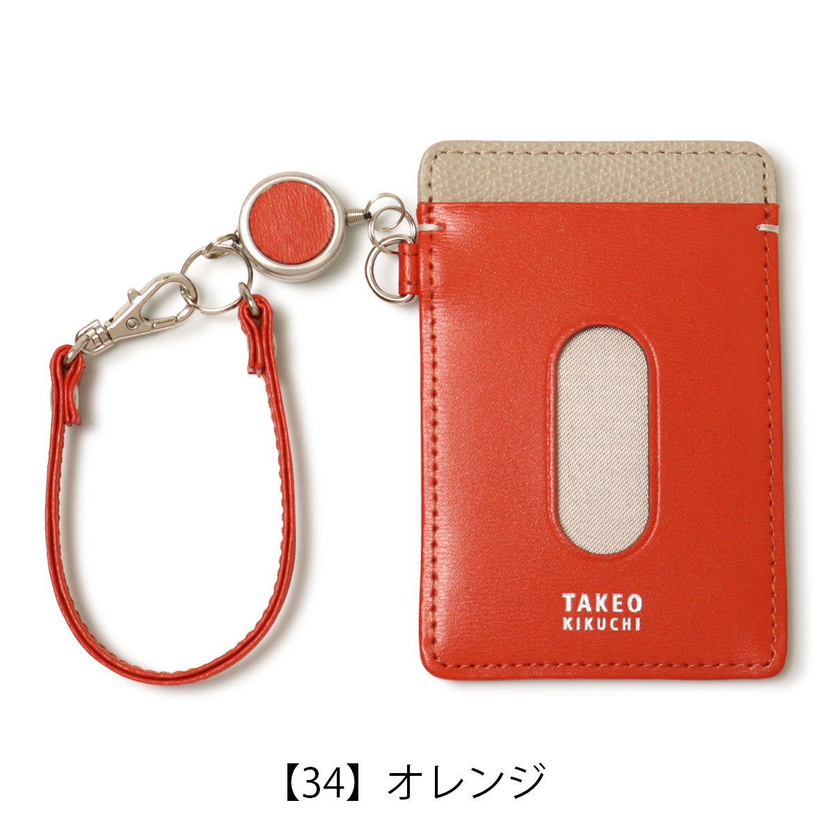 楽天市場】タケオキクチ パスケース リール付き メンズ ヨーク 1070223