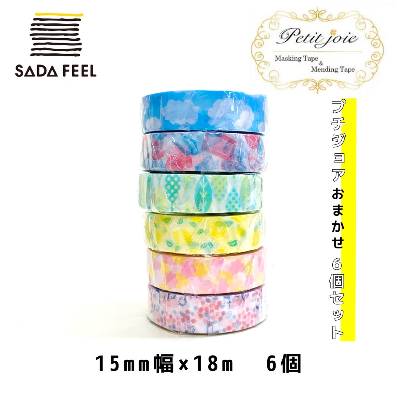 楽天市場】【在庫限りSALE】マスキングテープ ニチバン プチジョア