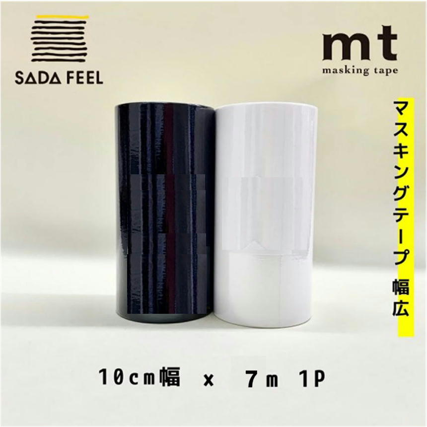 カモ井 mt CASA 100mm幅×10m巻き 金、銀、黒、白 【公式通販】