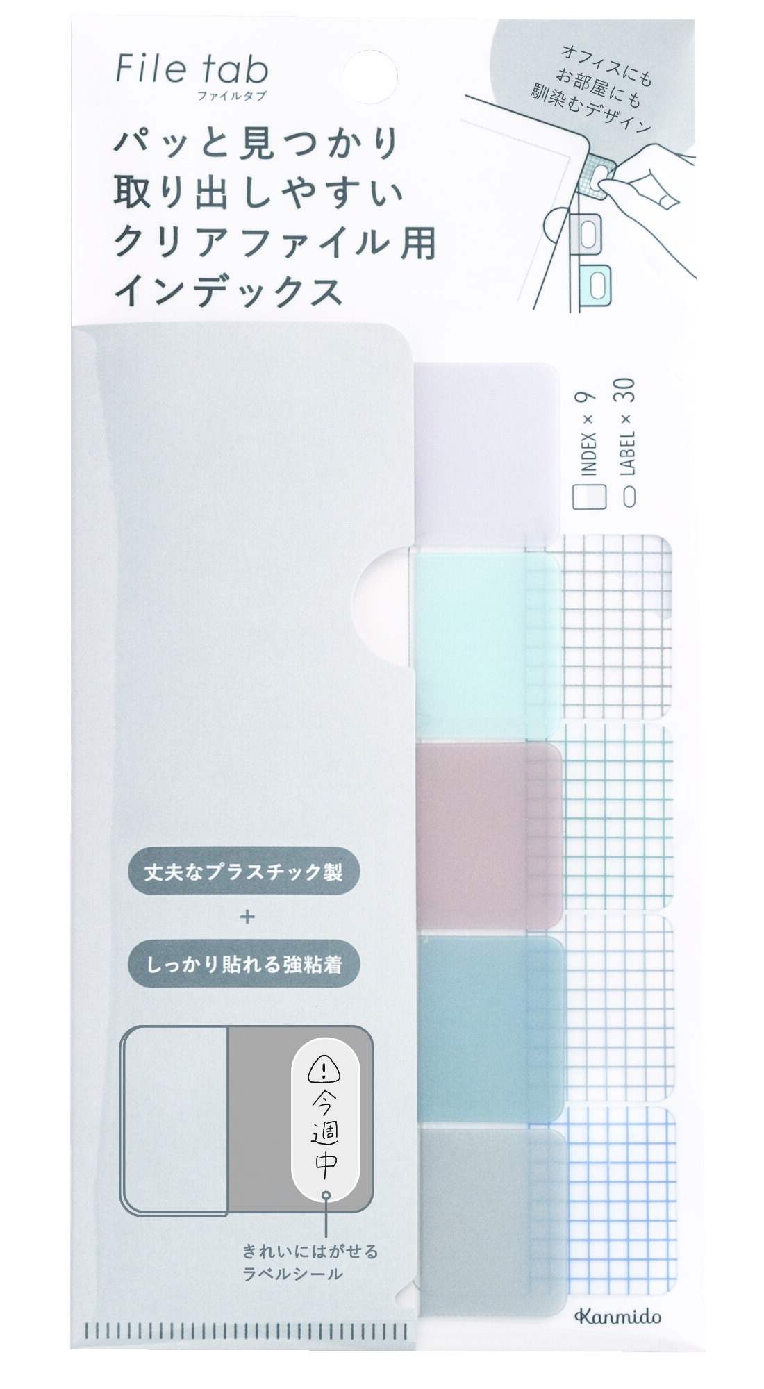 楽天市場】カンミ堂 ファイルタブ ファブリック ソリッド FT-1002