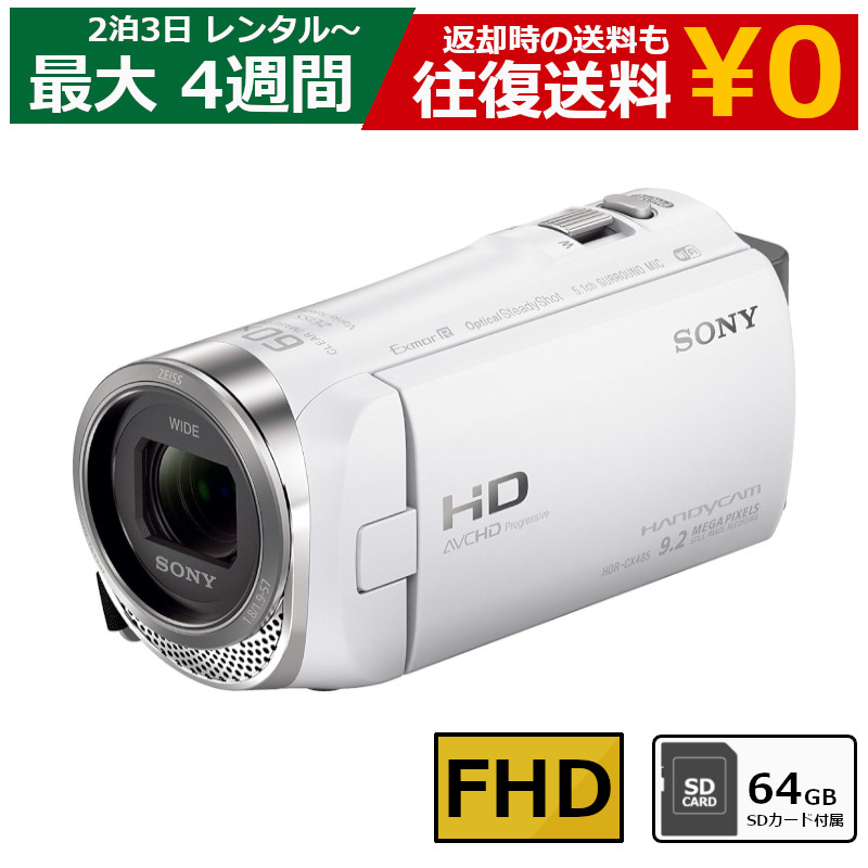 SONY HDR-CX680 ホワイト 60倍ズーム SONY ソニー ビデオカメラ