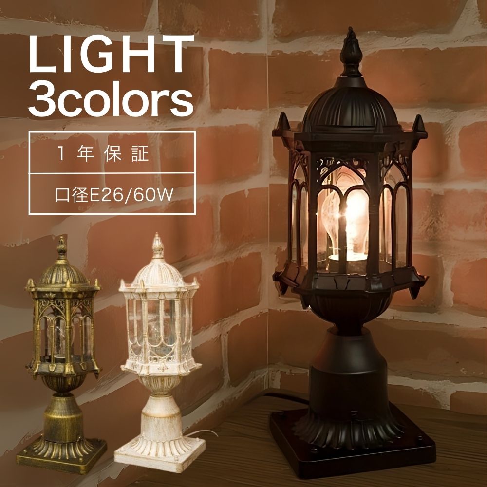 品番 a-0319 電気スタンド 梟 レトロ アンティーク 照明 灯り ふくろう