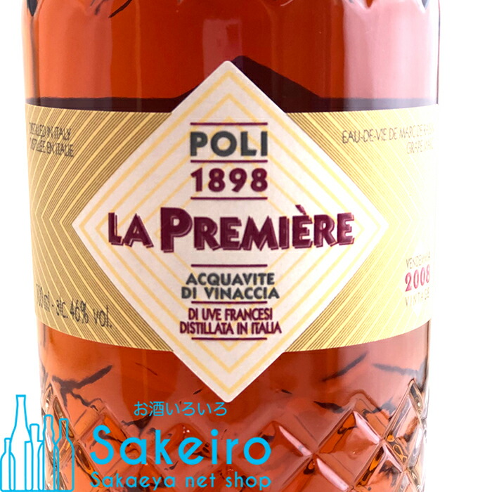 楽天市場】ポーリ ラ プルミエール ヴィンテージ 2008 木箱付 46