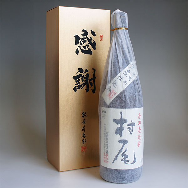 村尾 焼酎 2本セット (ANA国際線限定モデル) 村尾 焼酎 2本セット (ANA