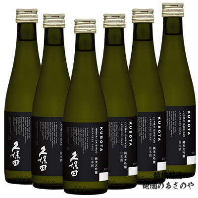 KUBOTA 純米大吟醸 300ml 14本セット 未開栓 久保田 純米大吟醸 300ml
