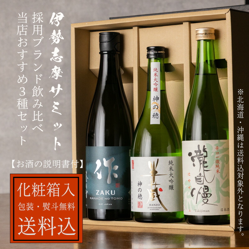 日本酒 6本セット 日本酒1800ml 6本セット 日本酒 1800×6本セット ④
