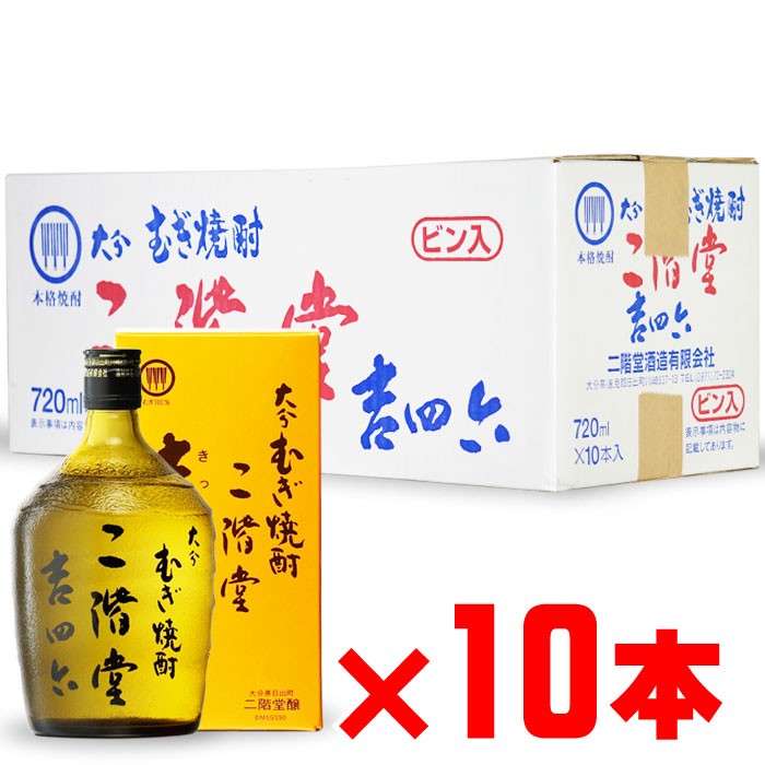 お買い得品 吉四六 瓶 10本 年中無休 即発送】 吉四六 ビン入 720ML 1
