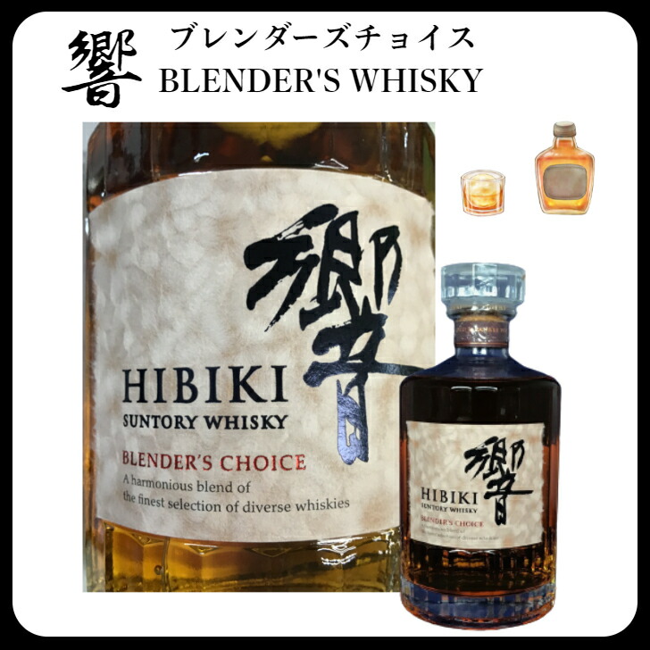 山崎・白州 12年ウイスキーセット 700ml 楽天市場】山崎12年 白州12年 飲み