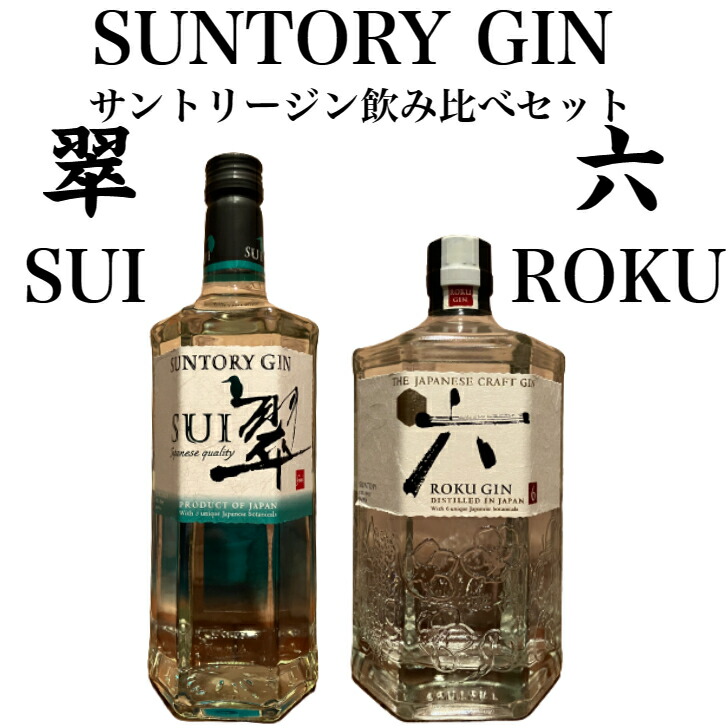 サントリー ウォッカ ジン 6本セット サントリー ウォッカ ジン 6本