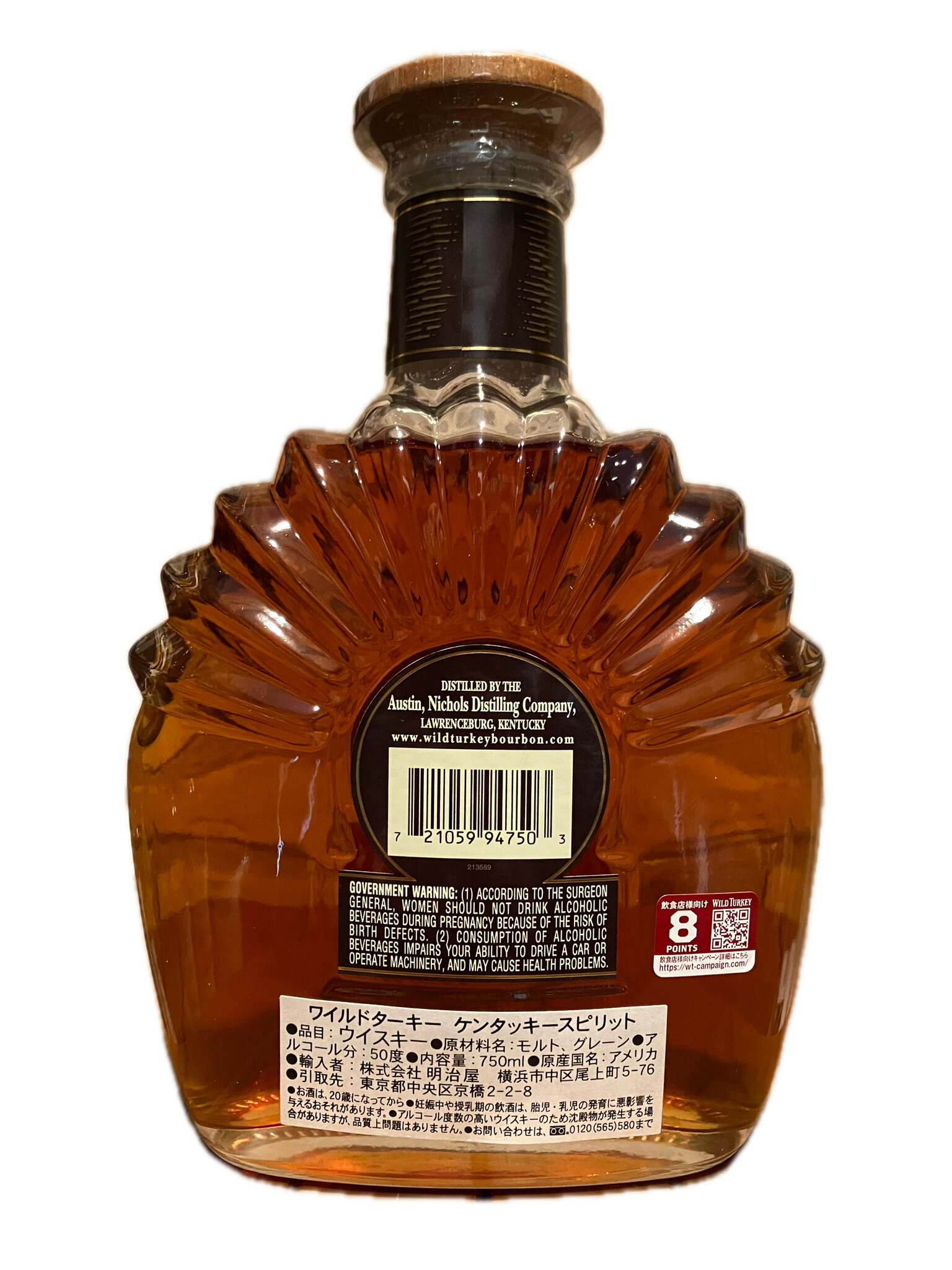 Wild Turkey ケンタッキーレジェンド バーボンウイスキーシングル