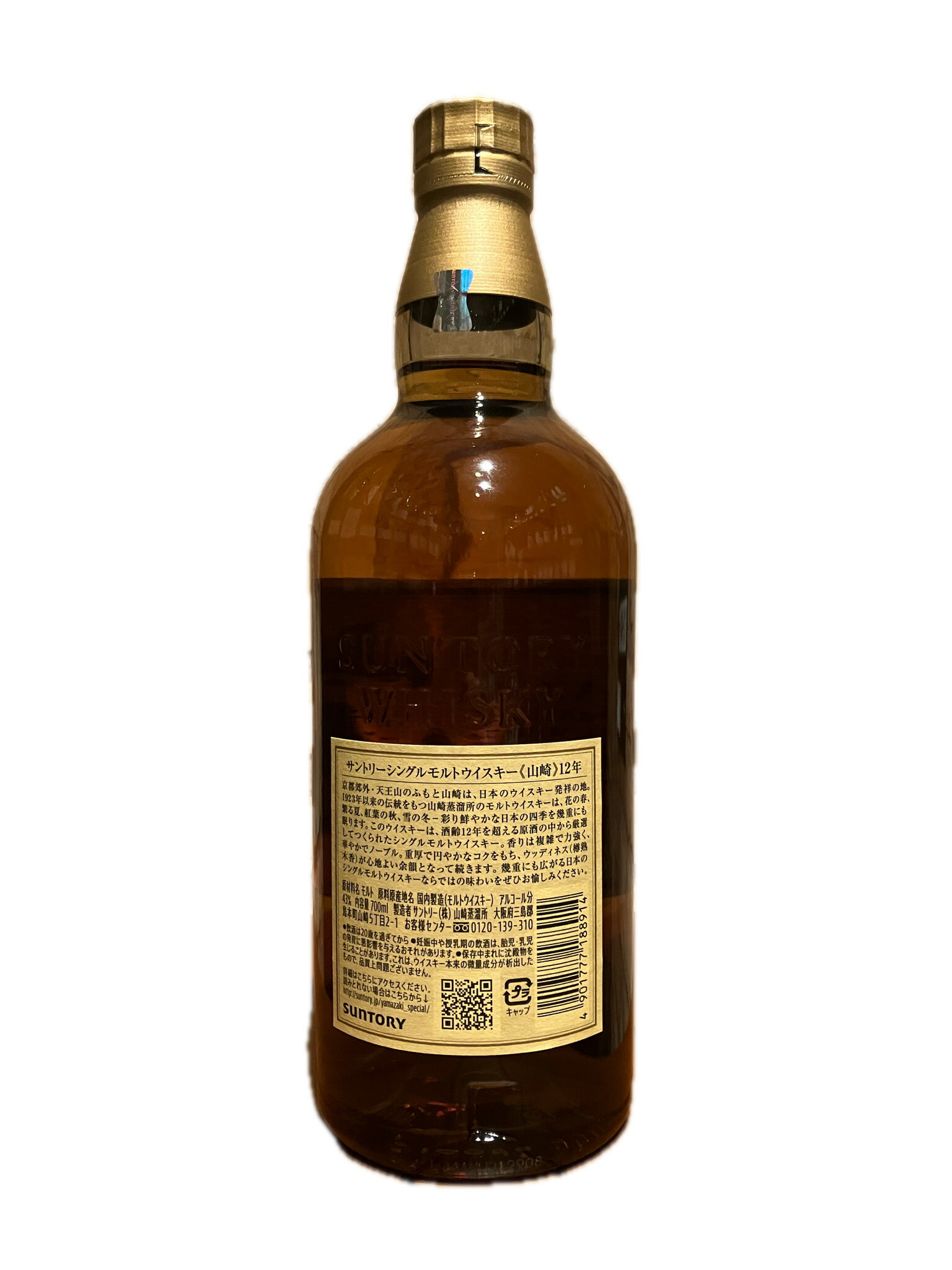 サントリー 山崎 12年 シングルモルト ウイスキー 43度 700ml 【公式通販】