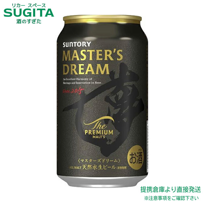 楽天市場】ザ プレミアム モルツ マスターズドリーム【350ml×48本(2
