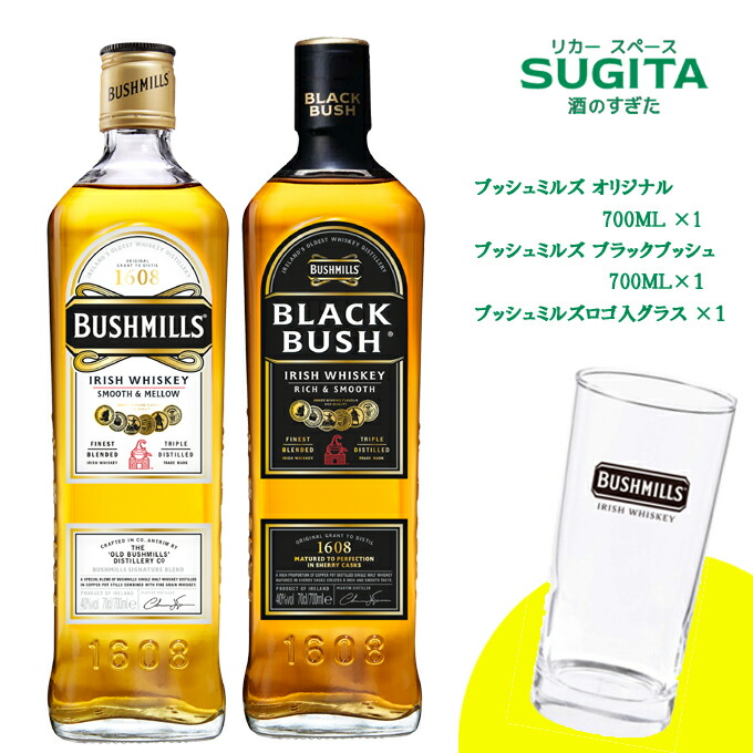 ブッシュミルズ 2種 700ml ウイスキー ブッシュミルズ 2種 700ml