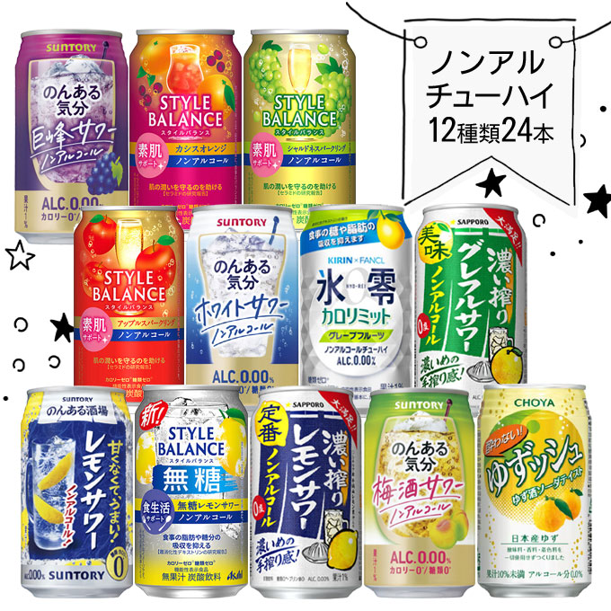 ビール・チューハイ・ハイボール等63本 ノンアル2本 お酒まとめ売り