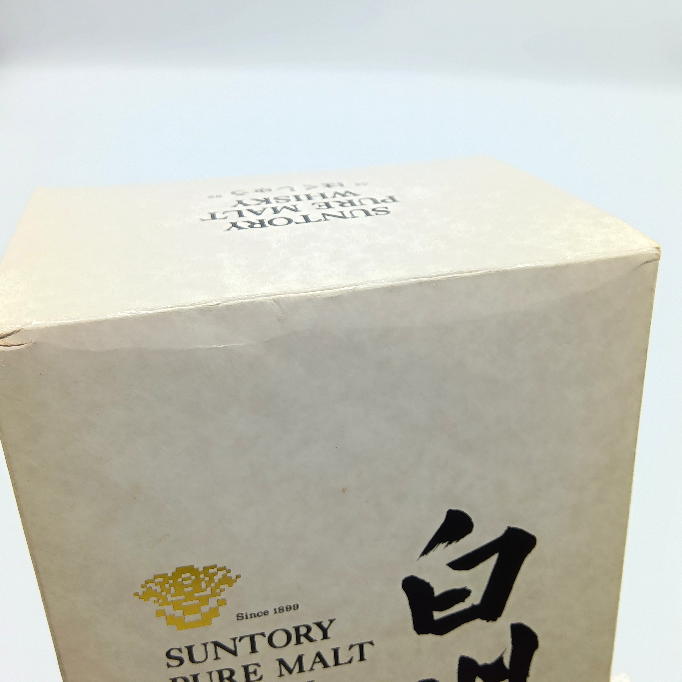 楽天市場】サントリー ピュアモルト ウイスキー 白州 白州蒸溜所30周年