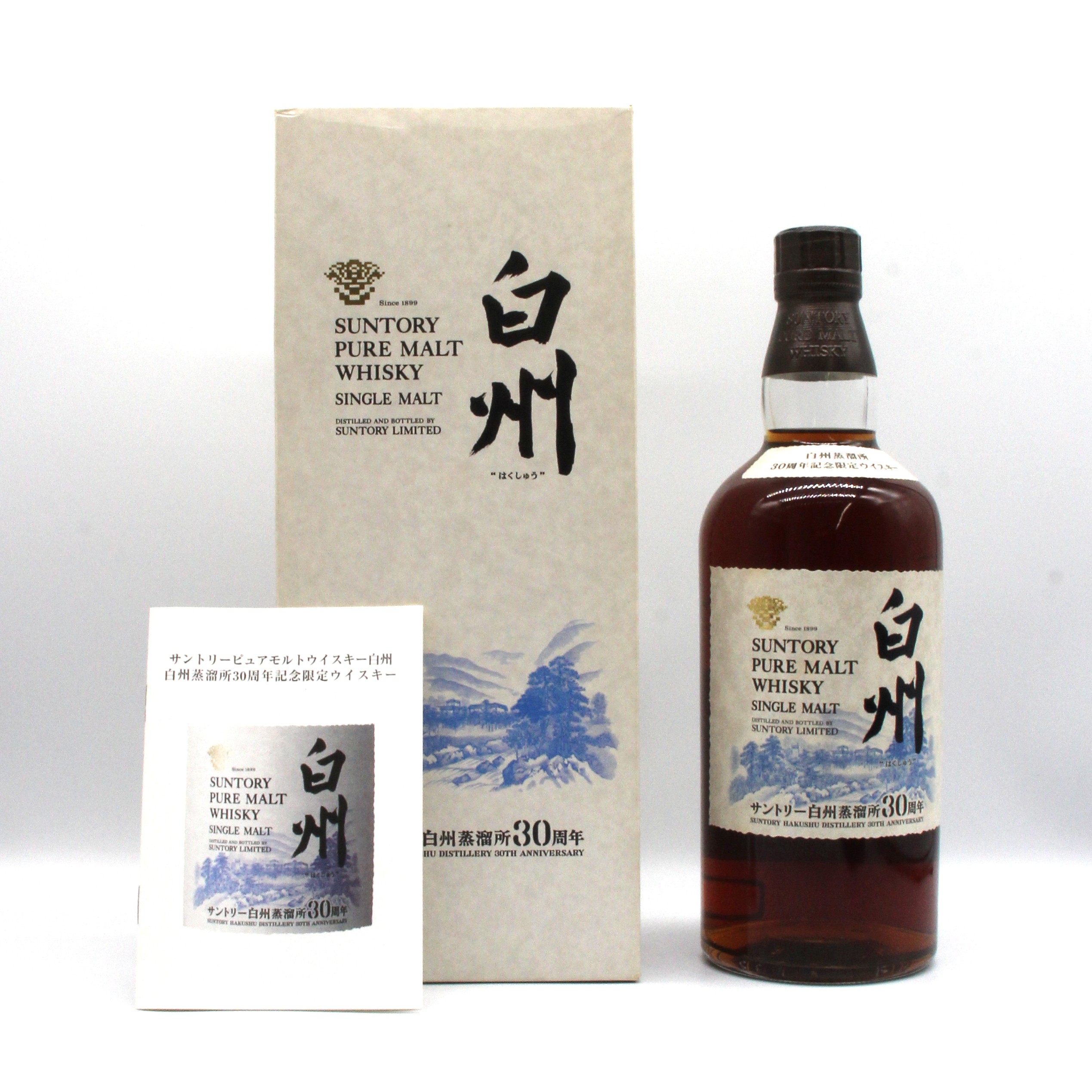 サントリー ピュアモルトウイスキー 白州蒸留所43度 700ml 箱入り 未開