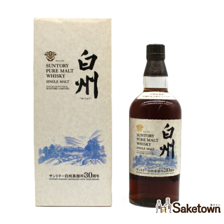 楽天市場】サントリー ピュアモルト ウイスキー 白州 白州蒸溜所30周年
