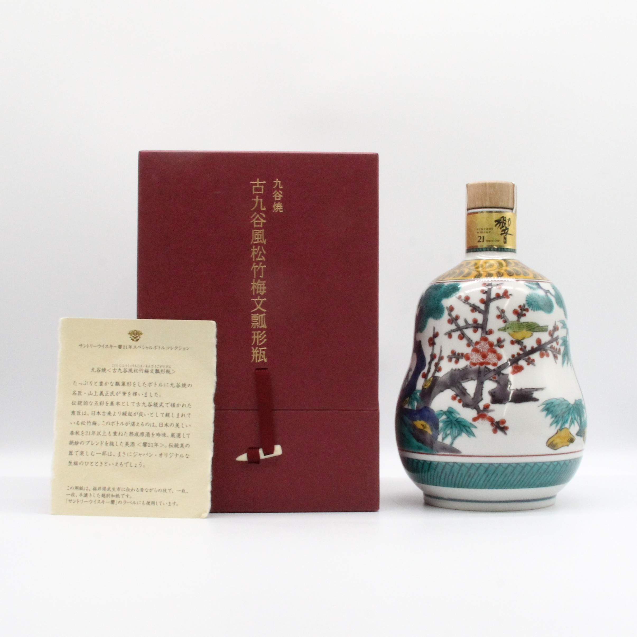 楽天市場】サントリー ウイスキー 響21 スペシャルボトルコレクション